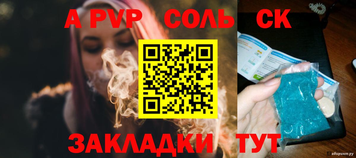 Alpha PVP кристаллы Заволжье