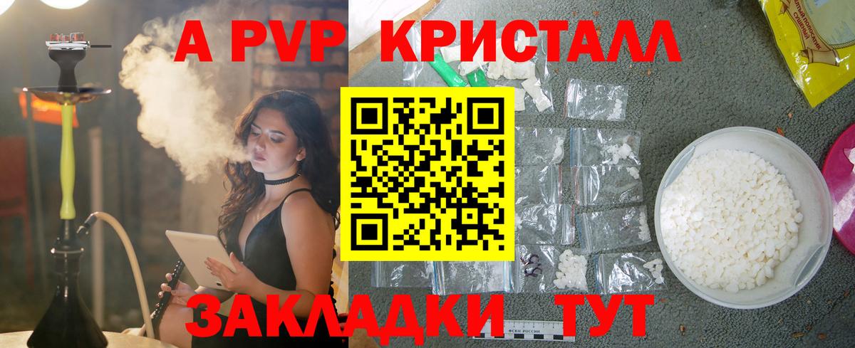 A-PVP СК  Вход с VPN  Alfa_PVP  Заволжье  Alfa_PVP мука 