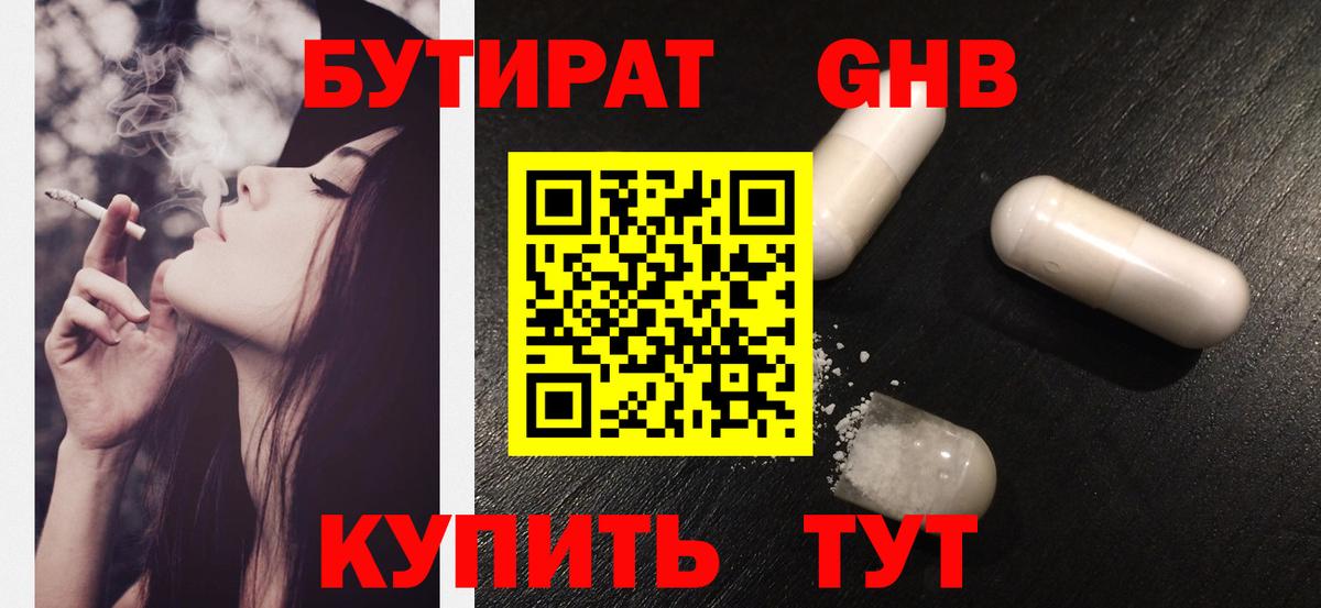 Заволжье  БУТИРАТ  Вход с VPN  БУТИРАТ 99% 