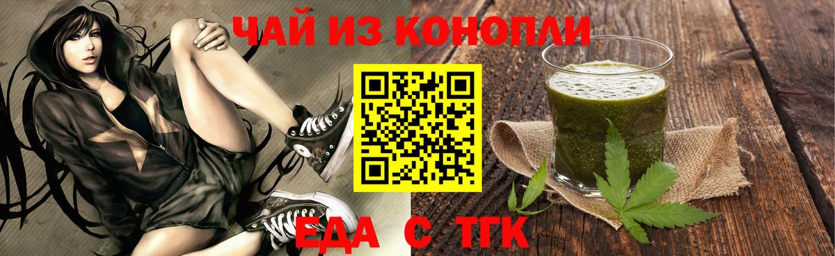 Заволжье  Печенье с ТГК конопля  Вход с VPN 