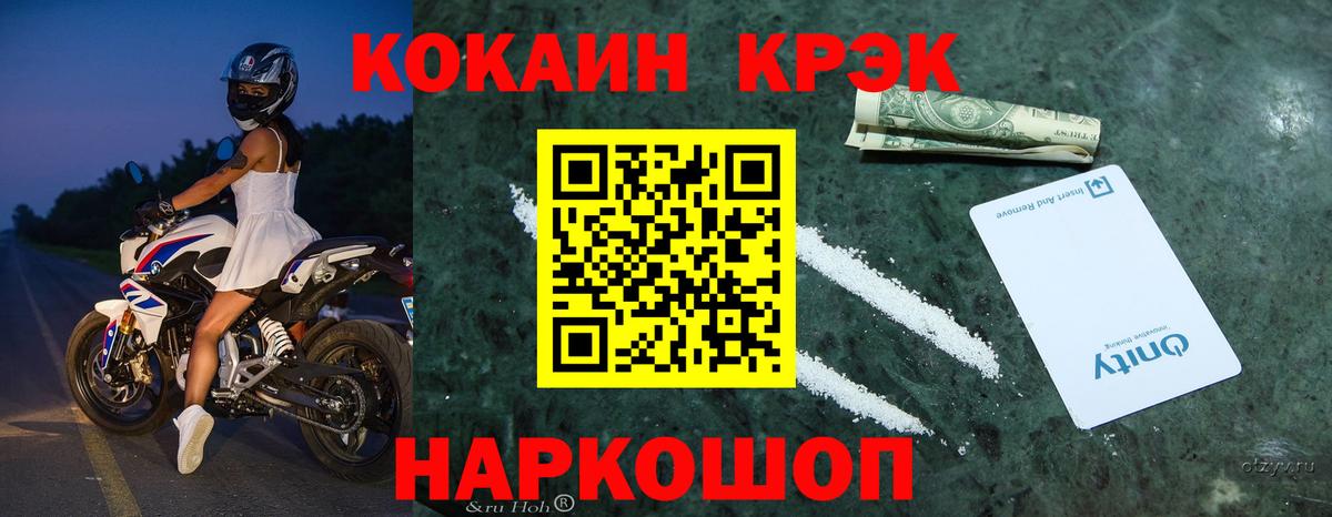 КОКАИН Колумбийский  КОКАИН 98%  Вход с VPN  Заволжье 