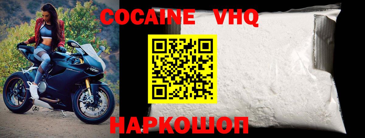 КОКАИН Fish Scale Заволжье