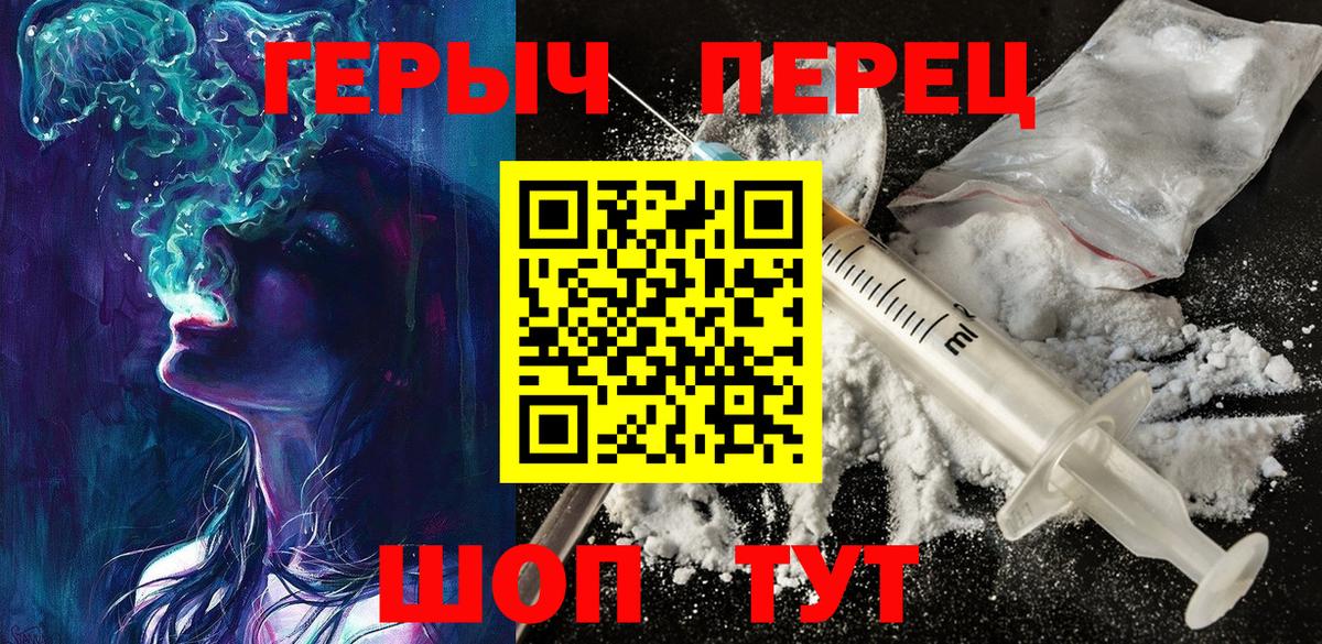 Героин Афган Заволжье