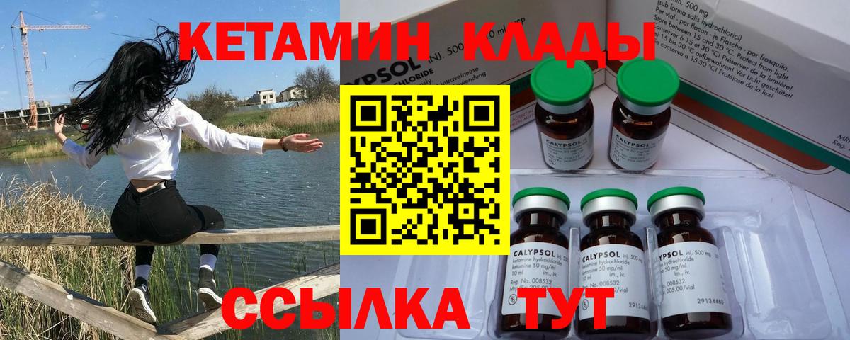 КЕТАМИН VHQ  Вход с VPN  Заволжье  КЕТАМИН VHQ 