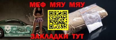 мяу мяу мука Донской
