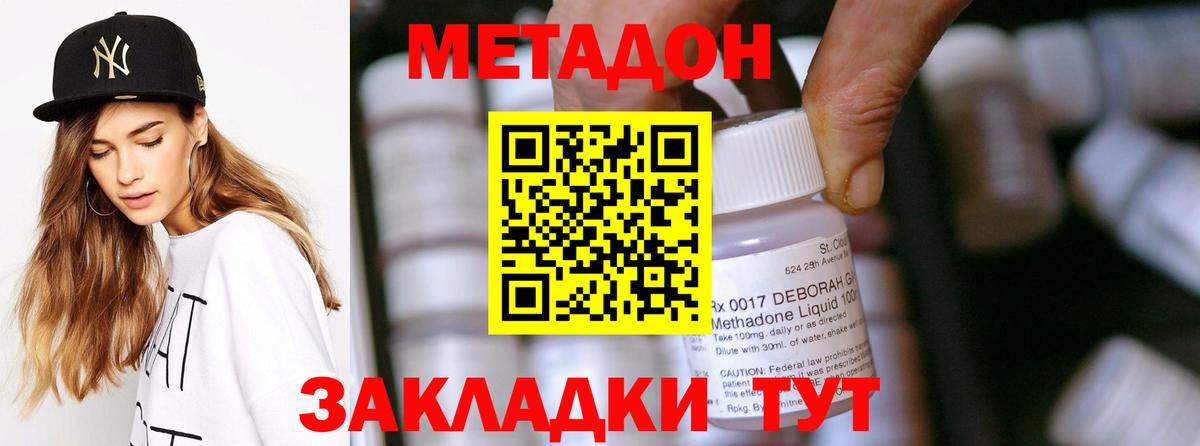 нарко площадка формула  omg маркетплейс  Вход с VPN  Заволжье  МЕТАДОН белоснежный  МЕТАДОН мёд 