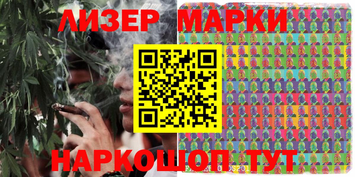 Марки N-bome 1,8мг  Вход с VPN  Заволжье  Марки N-bome 1,8мг 